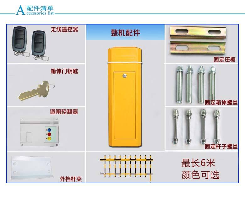 萍乡湘东区道闸机配件详解
