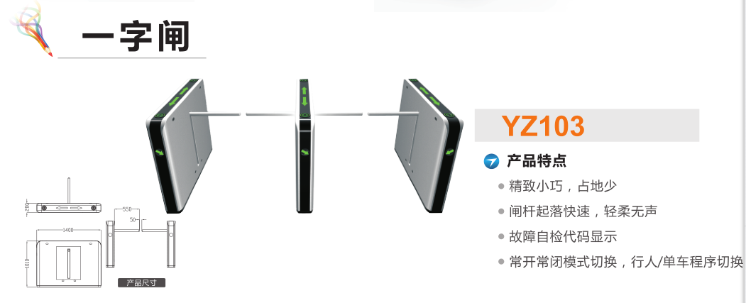 萍乡湘东区一字闸YZ103