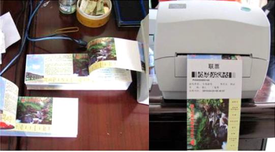 萍乡湘东区景区票务系统六号