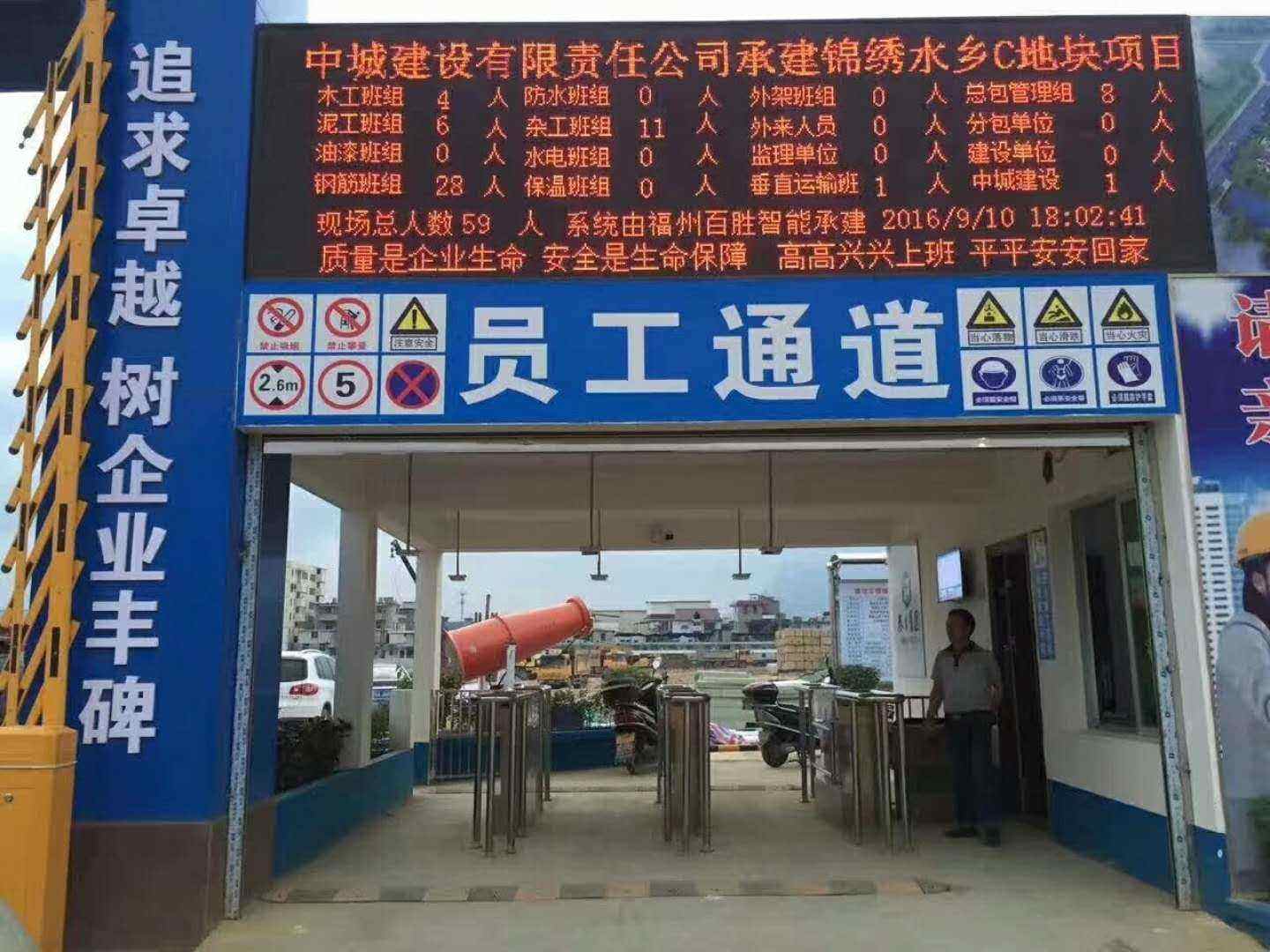 萍乡湘东区工地实名制门禁、工地劳务实名制系统